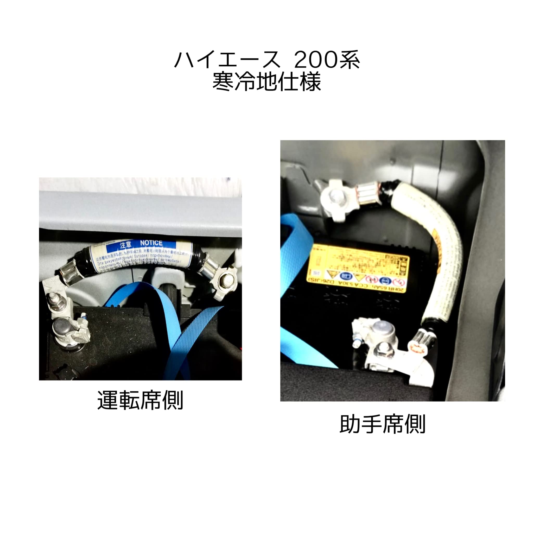 Amazon | アイスワイヤー ハイエース200系寒冷地仕様専用ハイカレント